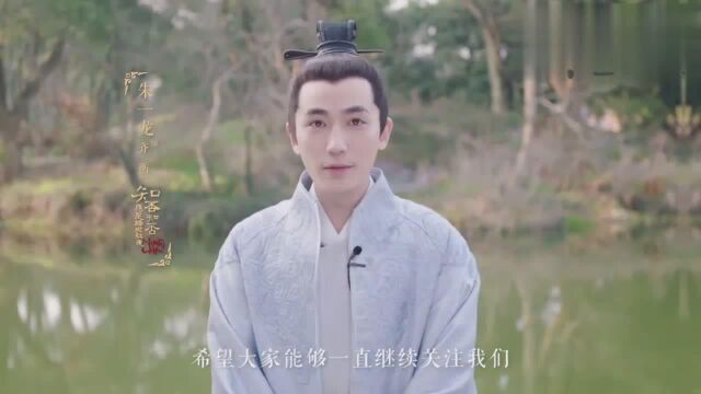 知否知否应是绿肥红瘦宣传片,如此俊朗的小生齐衡朱一龙来了!