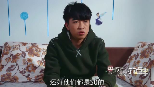 《陈翔六点半》小伙子的钱银行都能存,肯定是真钱