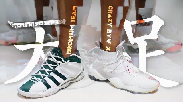 天足一斗:Crazy BYW X 对决阿迪老派天足