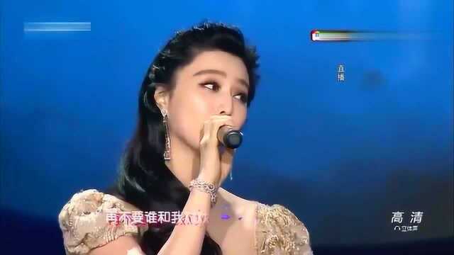 《奔跑吧2016》浙江卫视跨年晚会片段范冰冰、李晨《爱情电影》