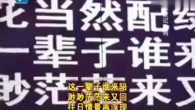 我爱记歌词凌晗领唱《爱江山更爱美人》经典老歌勾起无数的回忆!