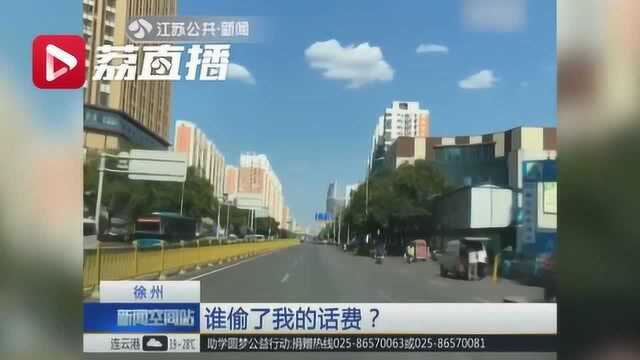 男子带小小拨号器潜入居民区 百户居民被盗话费数万元