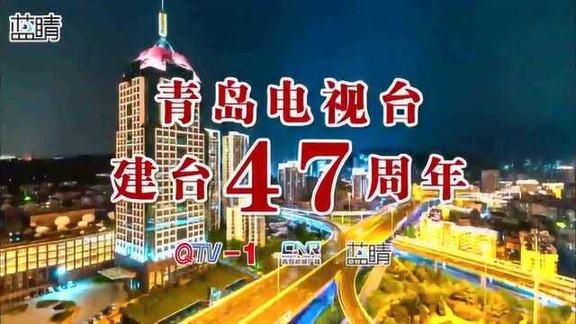 9月15日青岛电视台新闻综合频道全新改版,敬请期待!