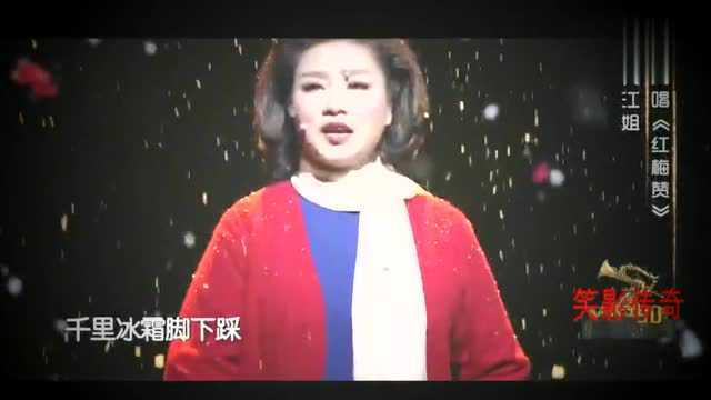 歌曲《红梅赞》演唱:孙少兰等