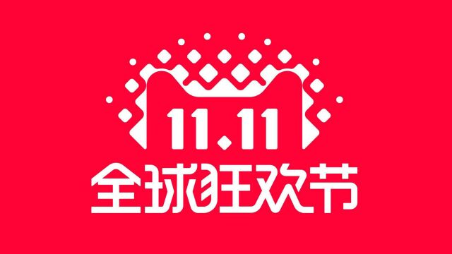 2018天猫双十一购物节再次开启 1小时47分钟成交额破1000亿元