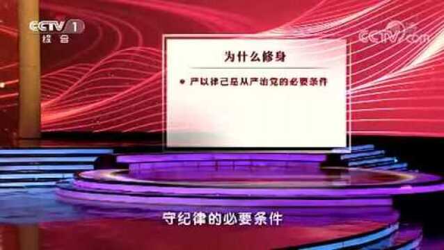 为什么说修身是加强党性修养提高干部素质的首要条件