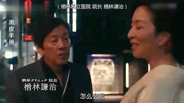 日本女人真勤劳,白天银行上班,晚上夜店陪酒,两份工资