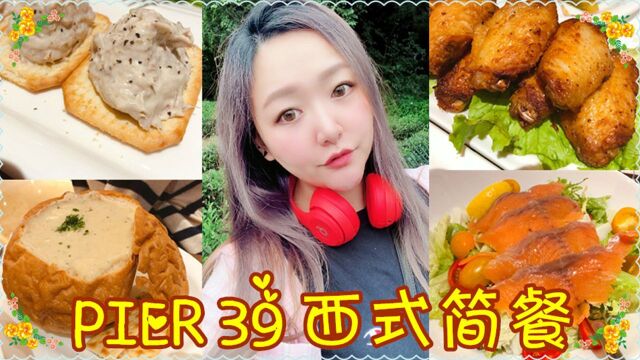 美食Vlog之西式简餐