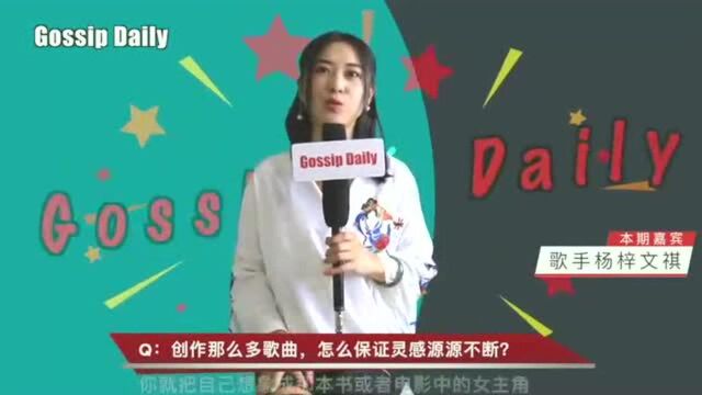 专访歌手杨梓文祺 酷爱中国风的音乐才女 情歌天后的音乐人生