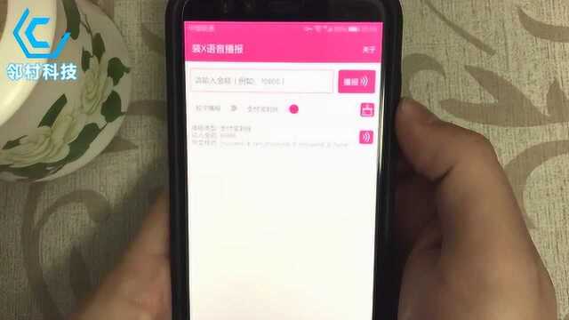 支付宝到账88888元,一声定制语音播报