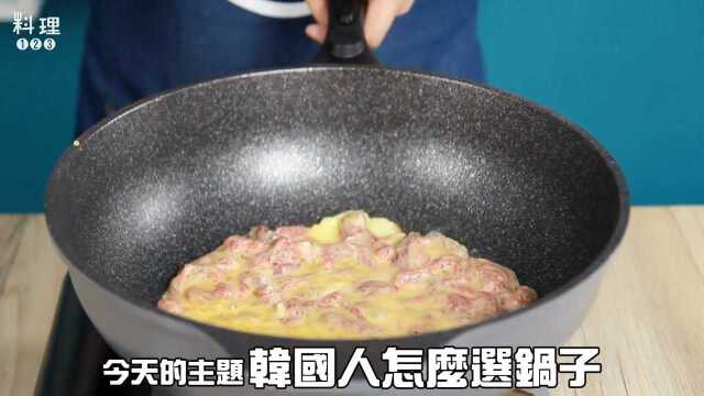 你知道韩国人做菜做饭都用什么样的锅吗?一起来看看