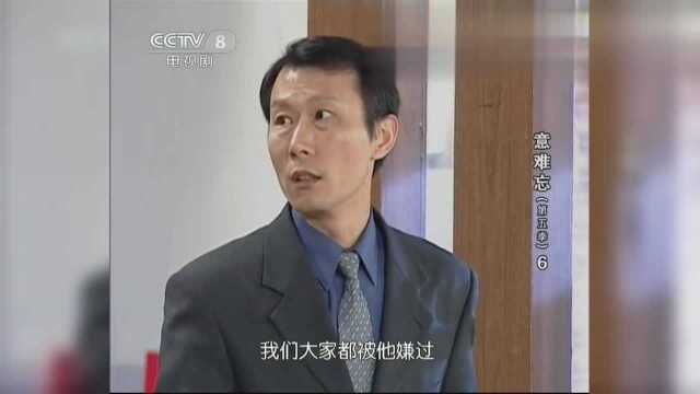 意难忘:丽珠没想到林老板竟是老熟人,林老板简直是居心叵测!