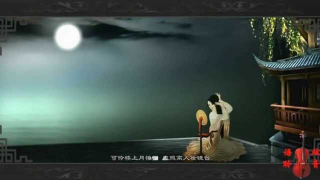 中国名曲《春江花月夜》余音绕梁三日不绝,名家演奏,非听不可!