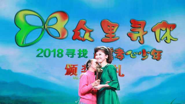 2018“最美孝心少年”李新颖