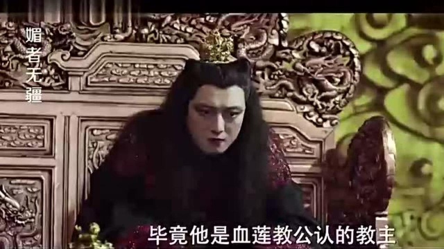 血莲教代教主蓝若身死,血莲教内讧,王上让越清涯前去平乱!