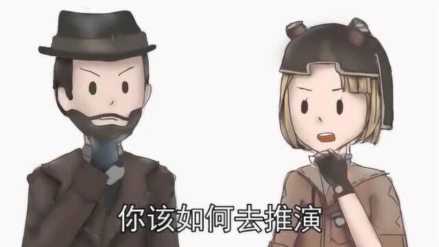 第五人格漫画:杰克是监管者还是基佬