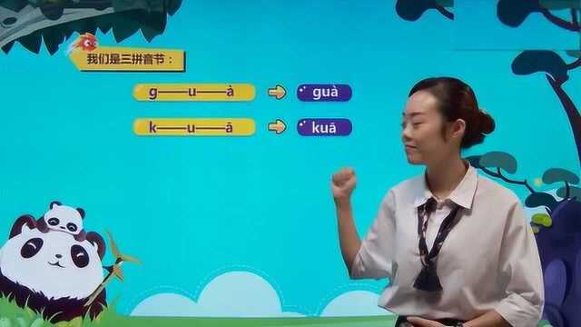 小学汉语拼音:拼一拼读一读复习巩固下,教小朋友学习简单的拼读