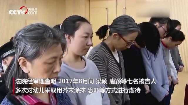 携程亲子园虐童案庭审现场曝光:被告当场悔过泣不成声