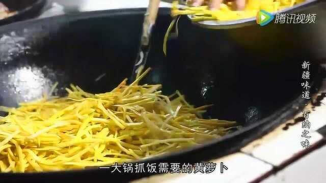 喀什抓饭是南疆抓饭的代表,南疆抓饭主要材料是黄萝卜