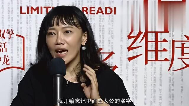 阅读与多维度生活共呼吸:作家张悦然与笛安谈阅读