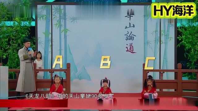 杨文旭吐槽舒淇天山童姥的发行,结果来了更多童姥,哈哈!