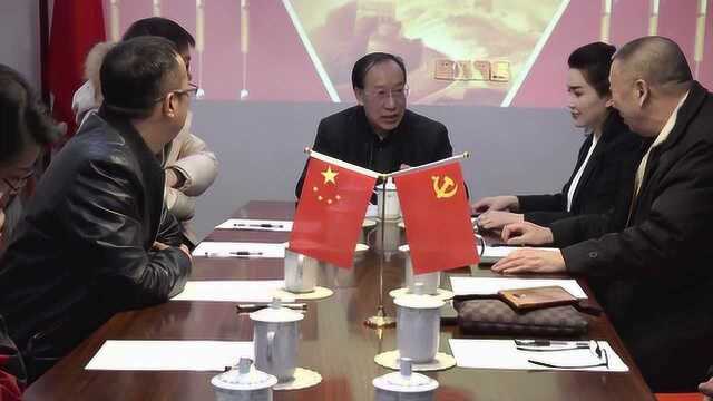 大同市企业文化交流协会党支部成立大会