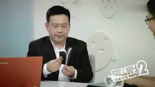 屌丝男士,第2季 大鹏办公室和大鹏开会,笔记本篇