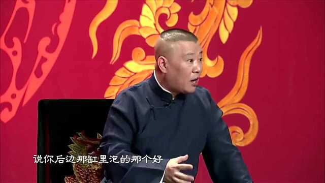 坑王驾到郭德纲,说书九头案,现场出现方言!