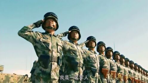 《练兵战歌》MV