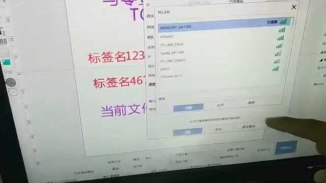 零壹激光打标软件通讯演示