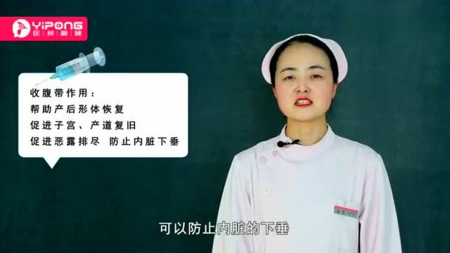 产后收腹带到底要不要买,可能大多数人都理解错了