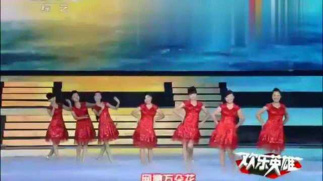 欢乐英雄:唐山路南女子队演唱《八百里洞庭我的家》,韵味十足!