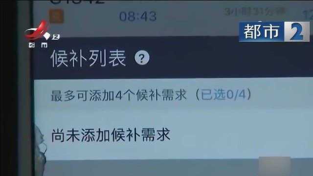 官方抢票功能上线?12306的“候补购票”了解一下 春运买票就靠它了