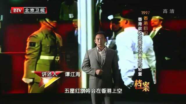 1997年香港人民屏住呼吸,等待着飘扬了155年的英国国旗落下