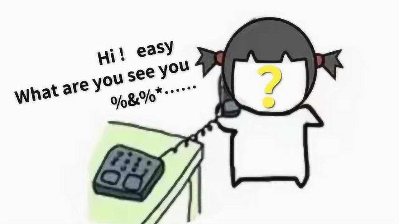 境外电话不停的打过来,接了不说话的人