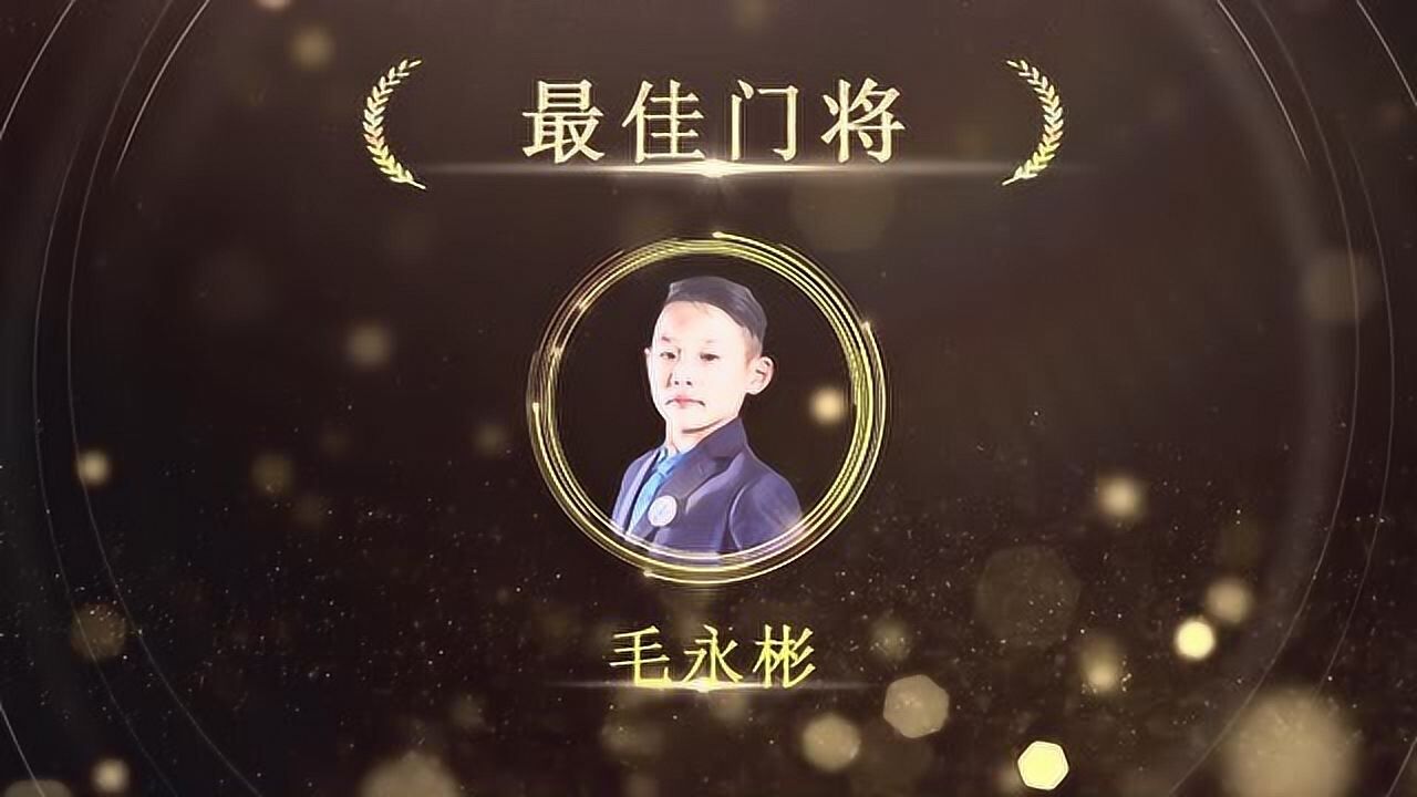 2018中国足球小将年度最佳门将毛永彬