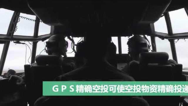 澳大利亚空军学习GPS精确制导空投