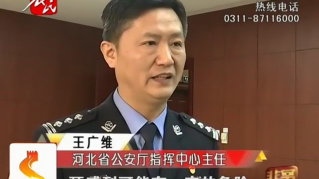 河北成为全国首个实现视频报警的省份,“公安110”手机应用程序上线