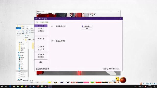 《NBA2K18》:生涯人物如何换面补教学!