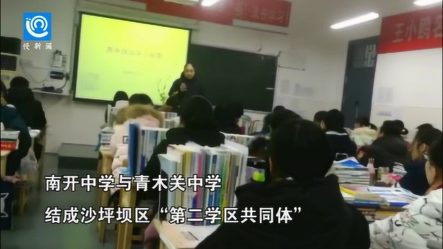 一群重庆南开老师带着“礼物”去了青木关中学