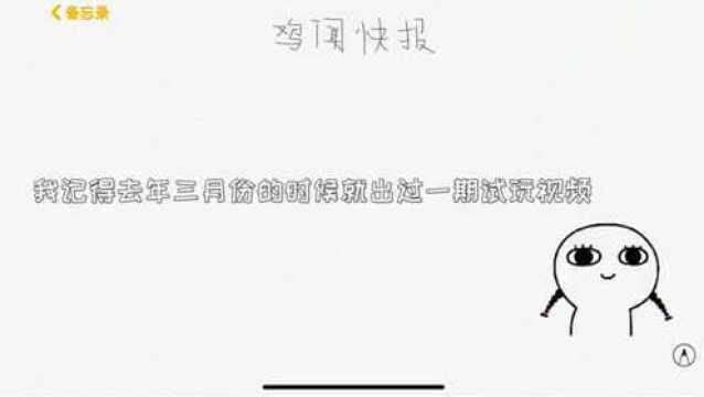 著名神经哥与学姐来一把联合出品,开创大型吃鸡游戏访谈节目!