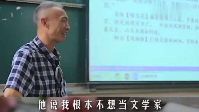 没听过网红教授戴建业讲的王安石,你们根本不了解他有多牛气!