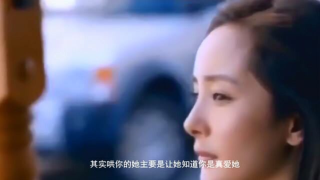 教你怎么哄女朋友开心