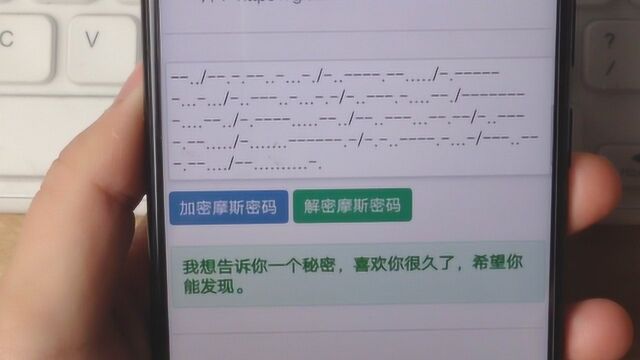 微信聊天加密摩斯密码,只有你们两个看得懂,很简单,看完学会了