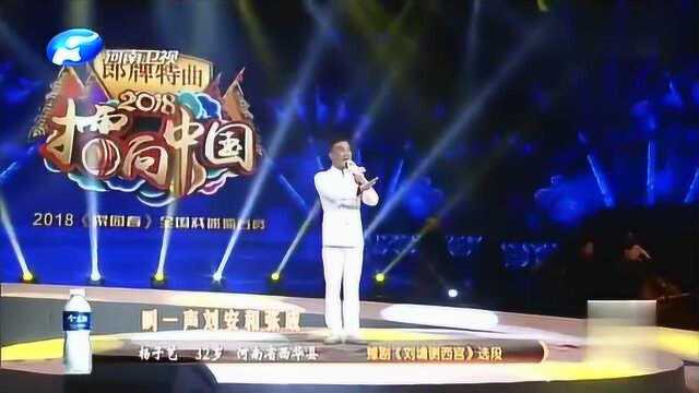 豫剧《铡西宫》选段 龙头铡黄锻子裹 河南西华杨子艺演唱