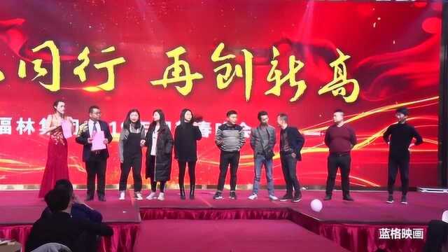 福林集团2019年迎新春晚会上