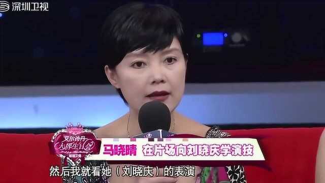 马晓晴节目吐槽:刘晓庆演技太浮夸,都不如自己,网友:你可真敢说!