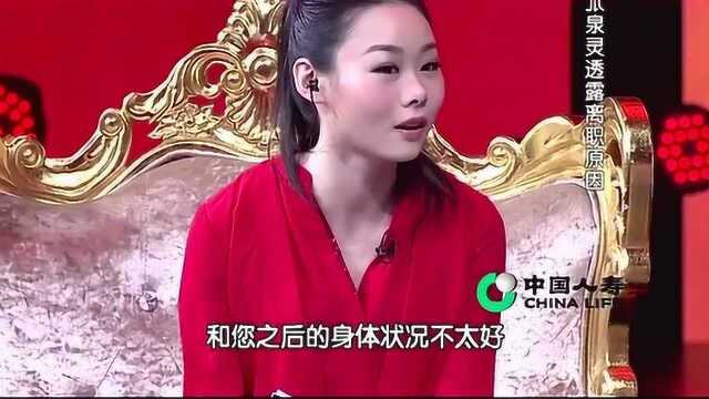 生命缘:张泉灵节目上透露离职原因,同时给白血病女孩圆了主持梦