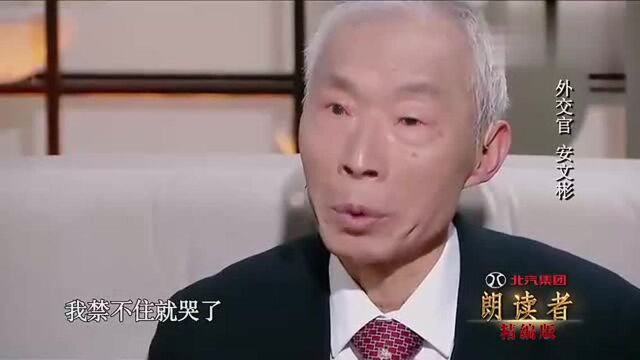 香港回归外交官安文斌,为了国旗升起那1秒钟就谈了16轮!