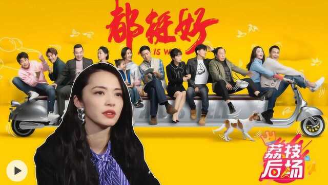 正午阳光又推爆款剧?姚晨出演的《都挺好》简直神仙配置!